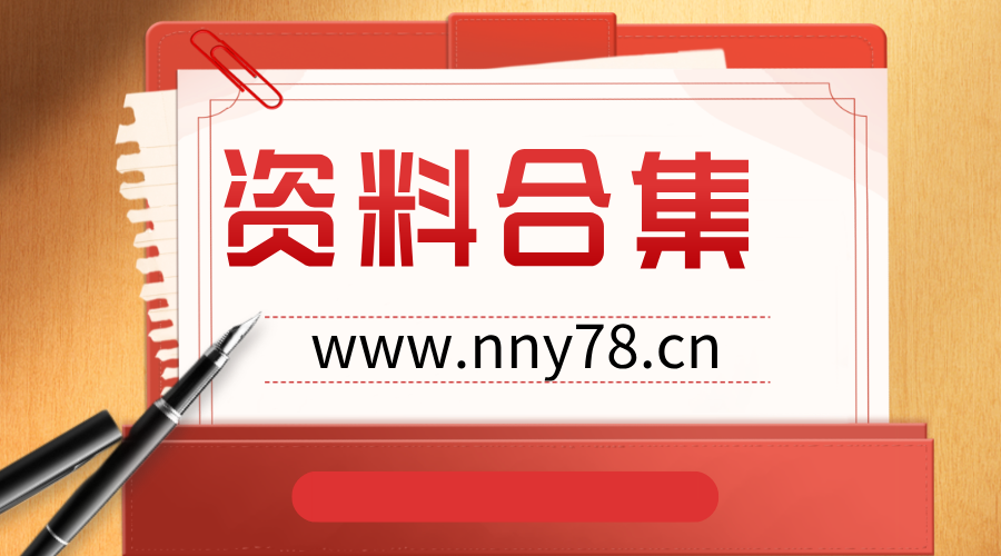 【353】建筑工程脚手架安全管理培训资料合集-1